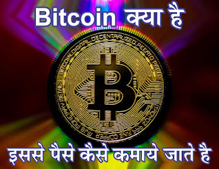 What is cryptocurrency in hindi